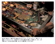 akira pinball from akira club book page 222.png