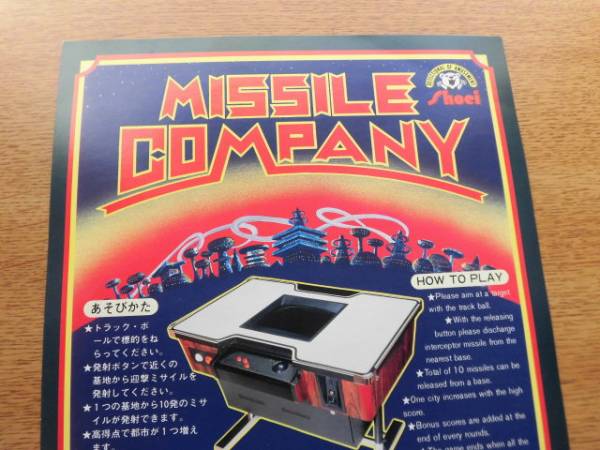 MissileCompany.jpg